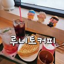 봉황역 3번출구앞 | 김해 아이랑 데이트 봉황동 카페 루니토 커피