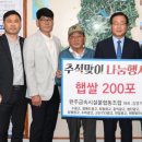 완주금속시설물협동조합