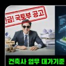 SM건축사사무소 - 영암군 군청로 1-6 | SM건축사사무소