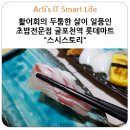 굴포천역 7번 출구 이미지