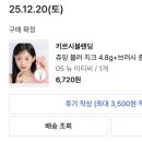 이티씨 | [내돈내산] 키르시블렌딩 츄잉 블러 치크 발색 후기 (뉴 이티씨)