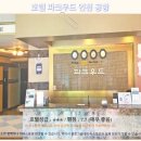 워터파크역 | 인천공항 호텔 추천! 파크우드 인천 솔직 후기: 인천 여행의 시작