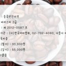 커피바리스타(2급)(야간) 이미지