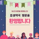 효성약국 이미지