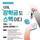 2026 KT 디지털인재장학생 합격 후기와 커넥팅데이
