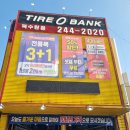 북수원타이어뱅크 | 타이어뱅크 북수원점 타이어점검 잘하는 곳 얼라이먼트 휠바란스 위치교환 공기압 서비스