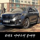 마스타손세차 이미지