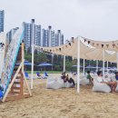 해변쉼터