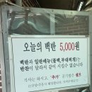 다정세차장 | 가성비 좋은 백반집 찾는다면? 남양주 수진가든 솔직 방문 후기