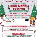 신탄진시장 이미지