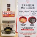 스시로 송도점 | 송도 회전초밥 스시로 송도점 먹고 싶은 거 다먹어보고 남기는 후기