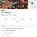 맛있게 구워져 나오는 양산 범어본점 삼굽살 후기
