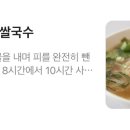 신머이베트남쌀국수 본점 이미지