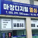 창원열쇠 - 창원시 의창구 명서로4번길 18 | 창원열쇠