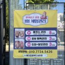 파리바게뜨 남외점