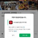 스시이안앤 고덕역점 이미지