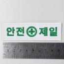 제일안전산업 티스토리