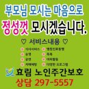 효림재가노인지원센터 이미지