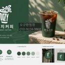컴포즈커피인천만수3지구점 | 군포/안양권! 황금입지!, 대로변 횡단보도 앞, 우지커피 신규 입점 창업!