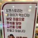 삼촌스토리산본
