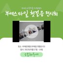 비암1리 이미지