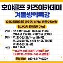 호야골프아카데미 이미지