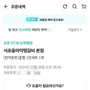 서초동마약찜갈비 - 수성구 수성로62길 40 | 서초동마약찜갈비