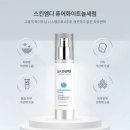 (주)레비레스코 | 기미잡티제거에 효과적인 레비레스코 「퓨어화이트놀세럼」 으로 홈케어한 후기!