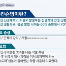 [SNUH 건강정보] 동작 느려지고, 손 떨리는 ‘파킨슨병’ 이미지