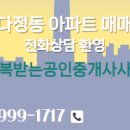 진성공인중개사사무소 이미지