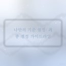 이탑치과의원 | 나에게 꼭 맞는 치과, 객관적인 선택 기준으로 실패 없이 고르는 법