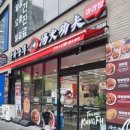 세븐일레븐 수원천천본점 | 천천동 마라탕 맛집 탕화쿵푸마라탕 수원천천점