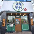 보배반점수완점 | [보배반점 수완점] 광주 광산구 수완맛집 먹자골목 중국집 솔직후기