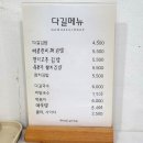 삼동면보건지소 | [일상덤프]남해 지족항 근처 분식집 다길김밥 먹방 리뷰