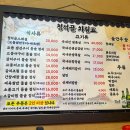 청석골참숯불구이