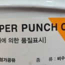 현대특수유 네이버블로그