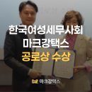 마크강택스