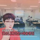 제주벤처마루 | 제주강사 | 제주테크노파크 신규직원 역량 강화 커뮤니케이션. 직장예절 교육 후기(김연숙 강사)