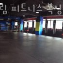 익스트림피트니스 이미지