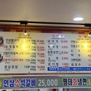 황토골인삼불고기 이미지