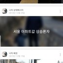 나의 상승론 모음