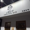 메모리야 | 상남동술집 추천, 분위기 좋은 이자카야 '메모리야' 내돈내산후기