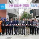 휘경2동경로당 이미지