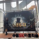 가족발레 「스크루지」 | 가족발레 스크루지 공연 후기_수원SK아트리움