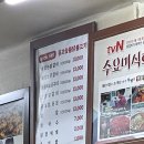 원조숯불 닭불고기집앞 이미지