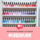 네일보네르 이미지