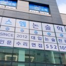 에스엠논술 - 강남구 도곡로63길 34 | 대치동 논술학원 맞춤 입시 수업