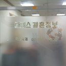 국내결혼상담소 네이버블로그