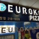 유로코피자 오창점