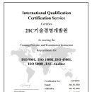 21C기술경영개발원